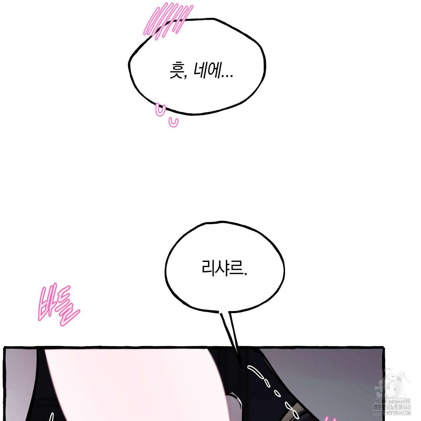 황궁의 정원에는 개가 산다 32화 29