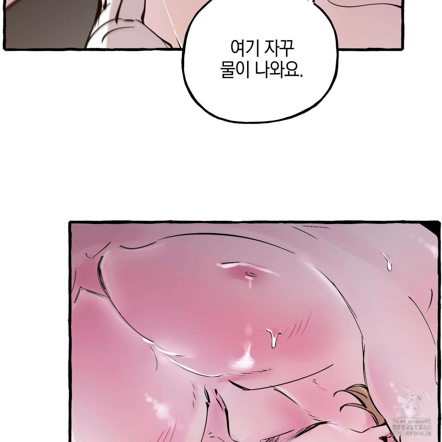 황궁의 정원에는 개가 산다 32화 31