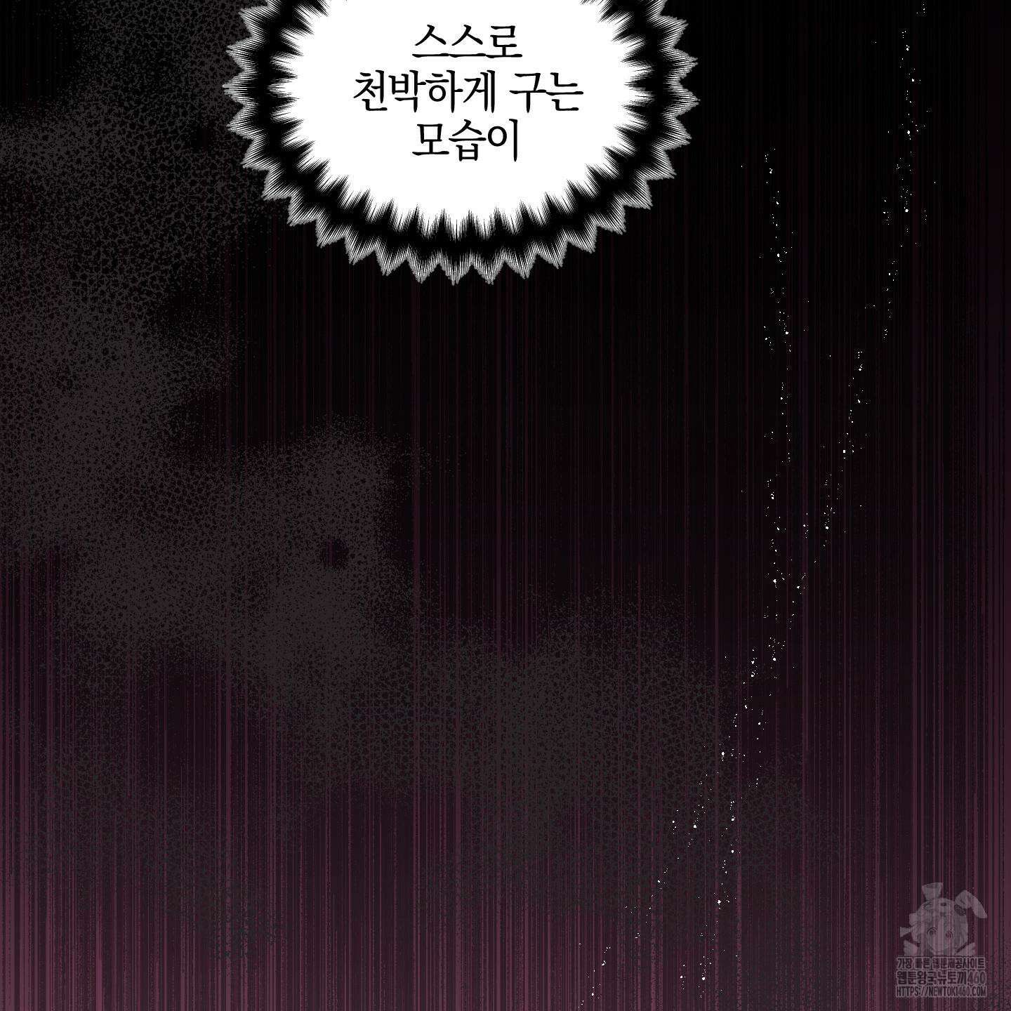 황궁의 정원에는 개가 산다 32화 39