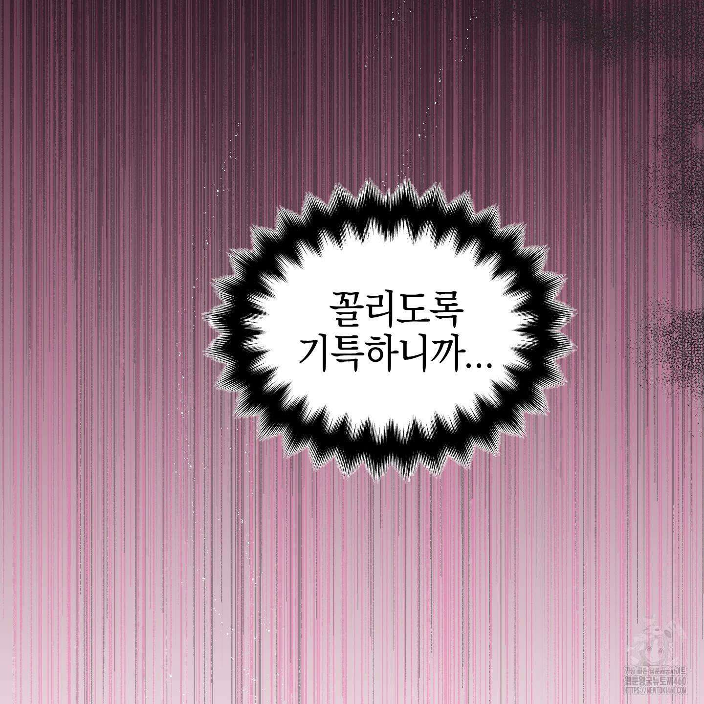 황궁의 정원에는 개가 산다 32화 40
