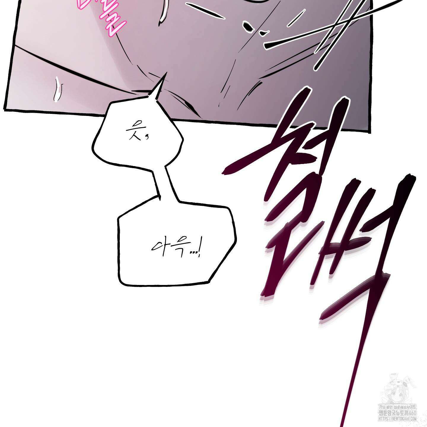 황궁의 정원에는 개가 산다 32화 52