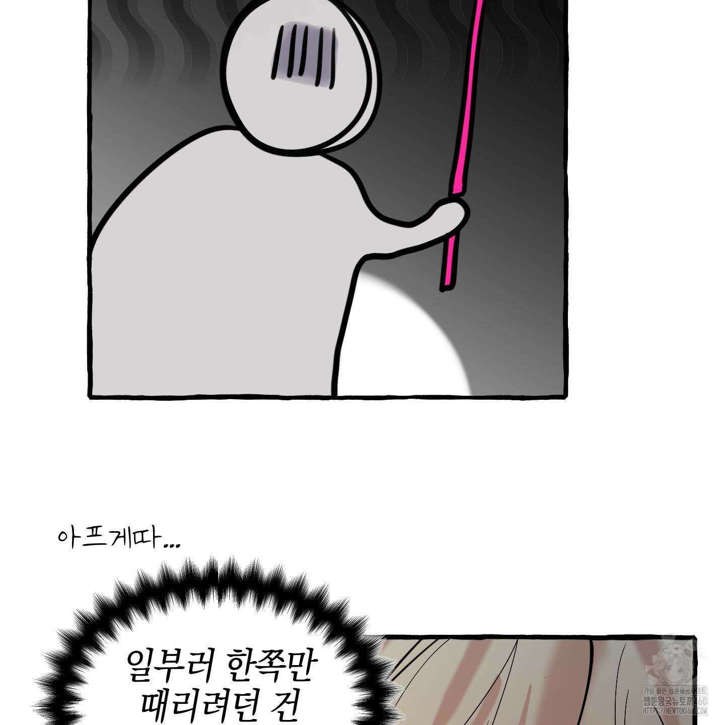 황궁의 정원에는 개가 산다 32화 58