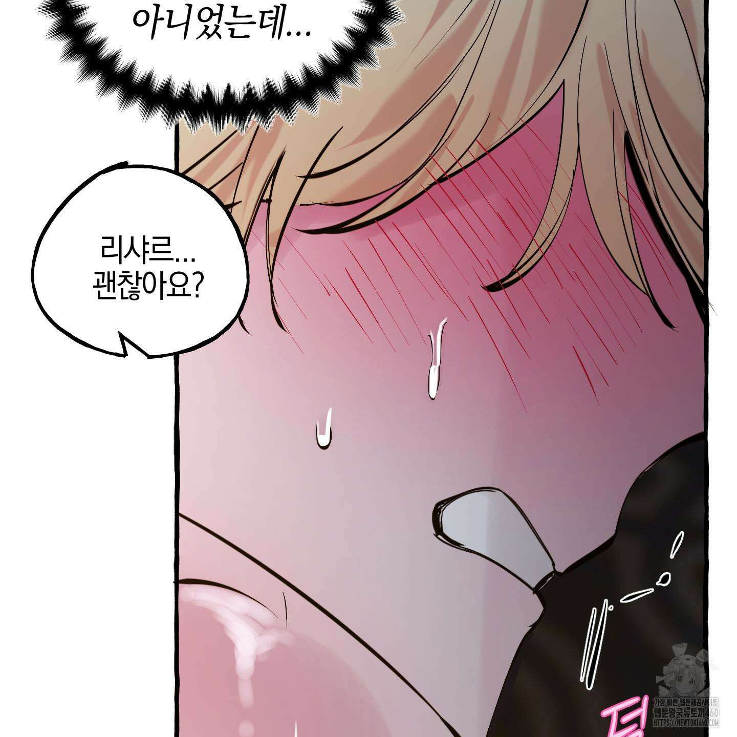 황궁의 정원에는 개가 산다 32화 59