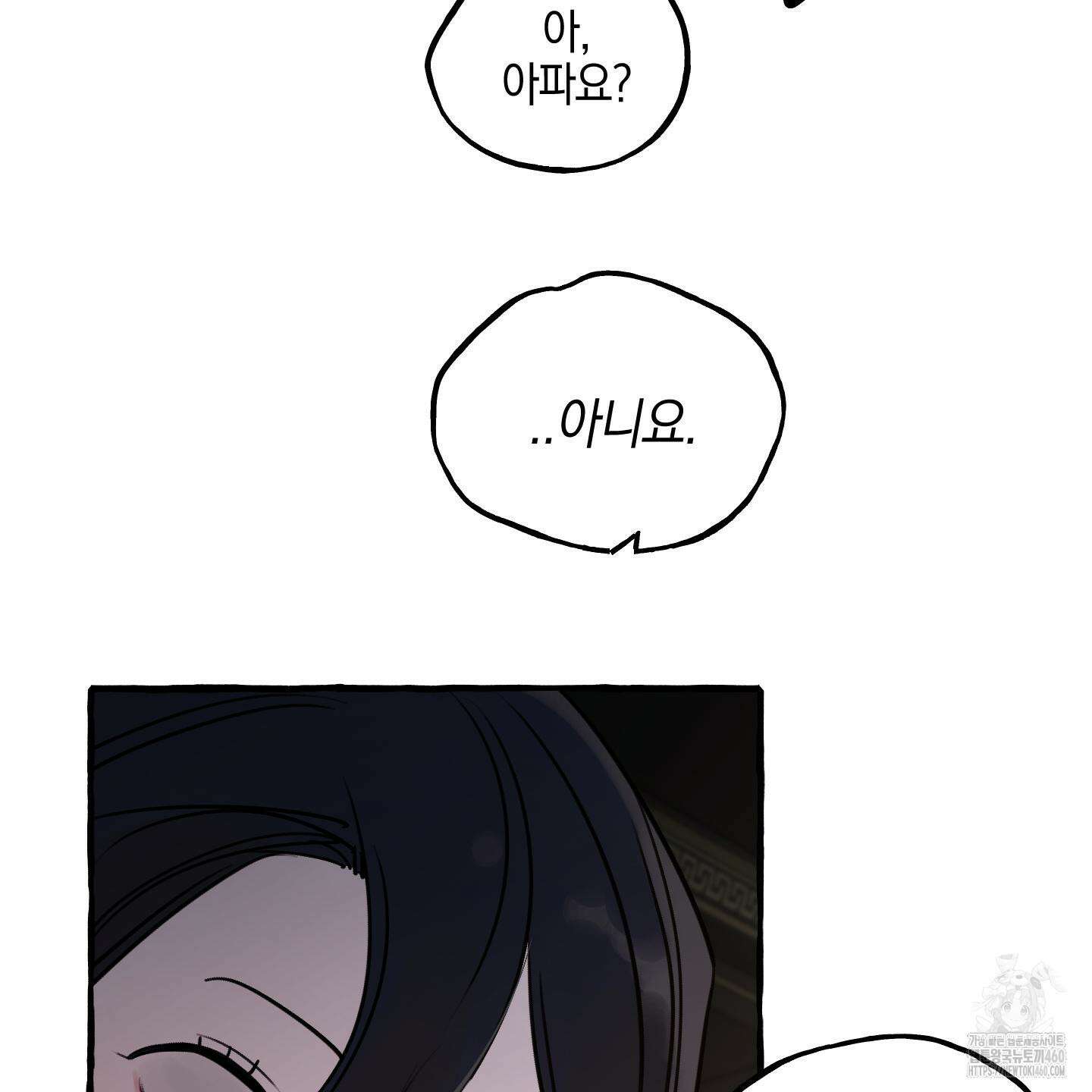 황궁의 정원에는 개가 산다 32화 62
