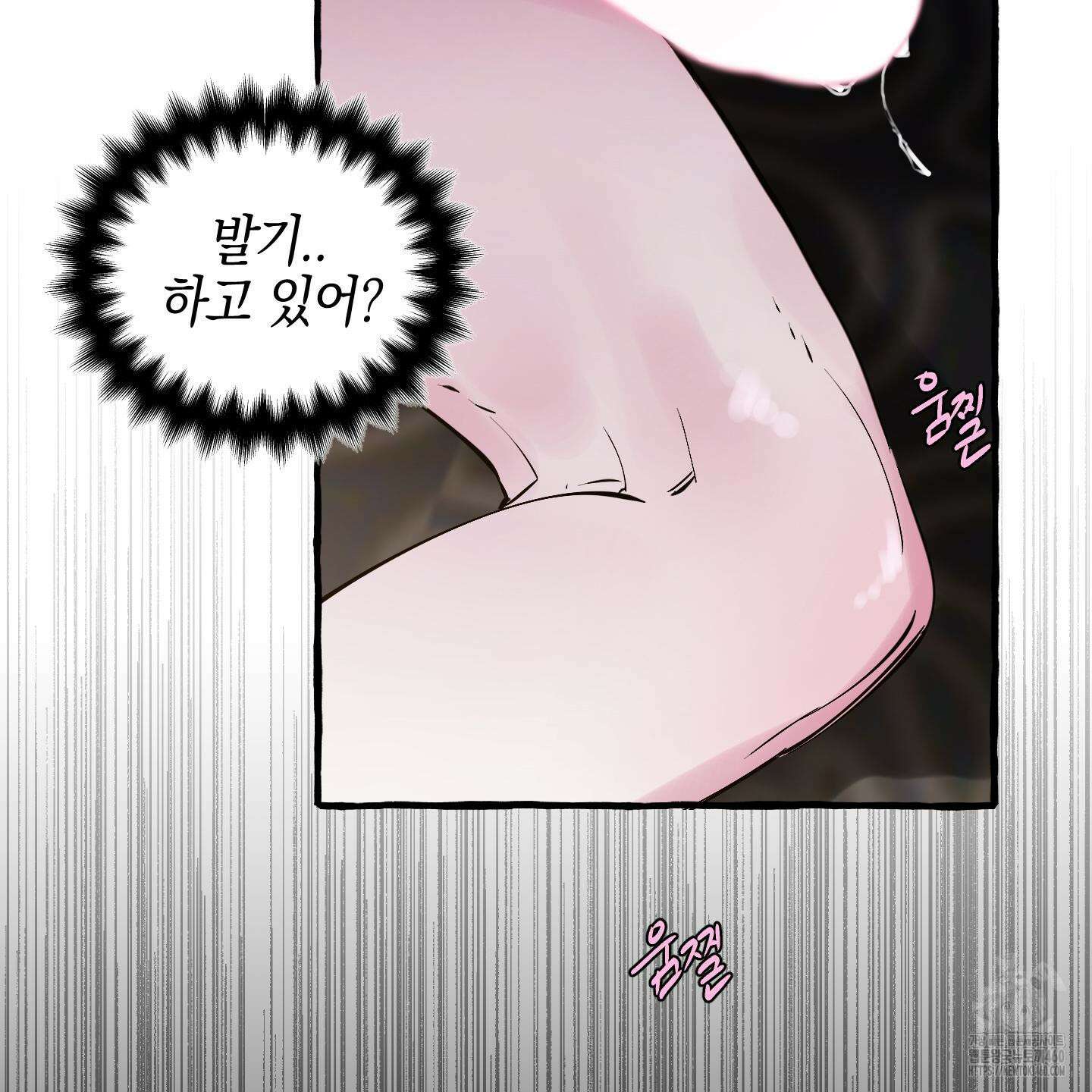 황궁의 정원에는 개가 산다 32화 64