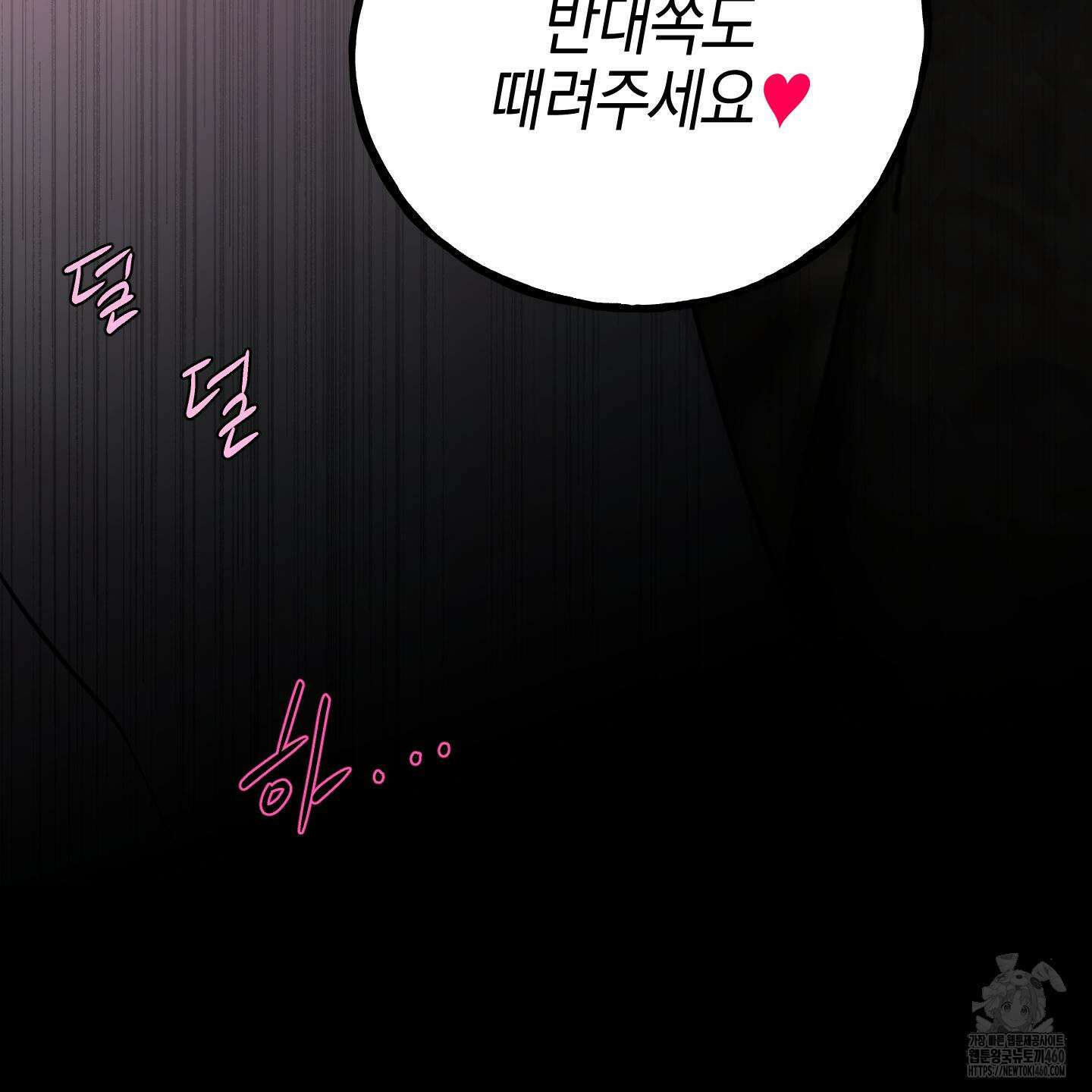 황궁의 정원에는 개가 산다 32화 70