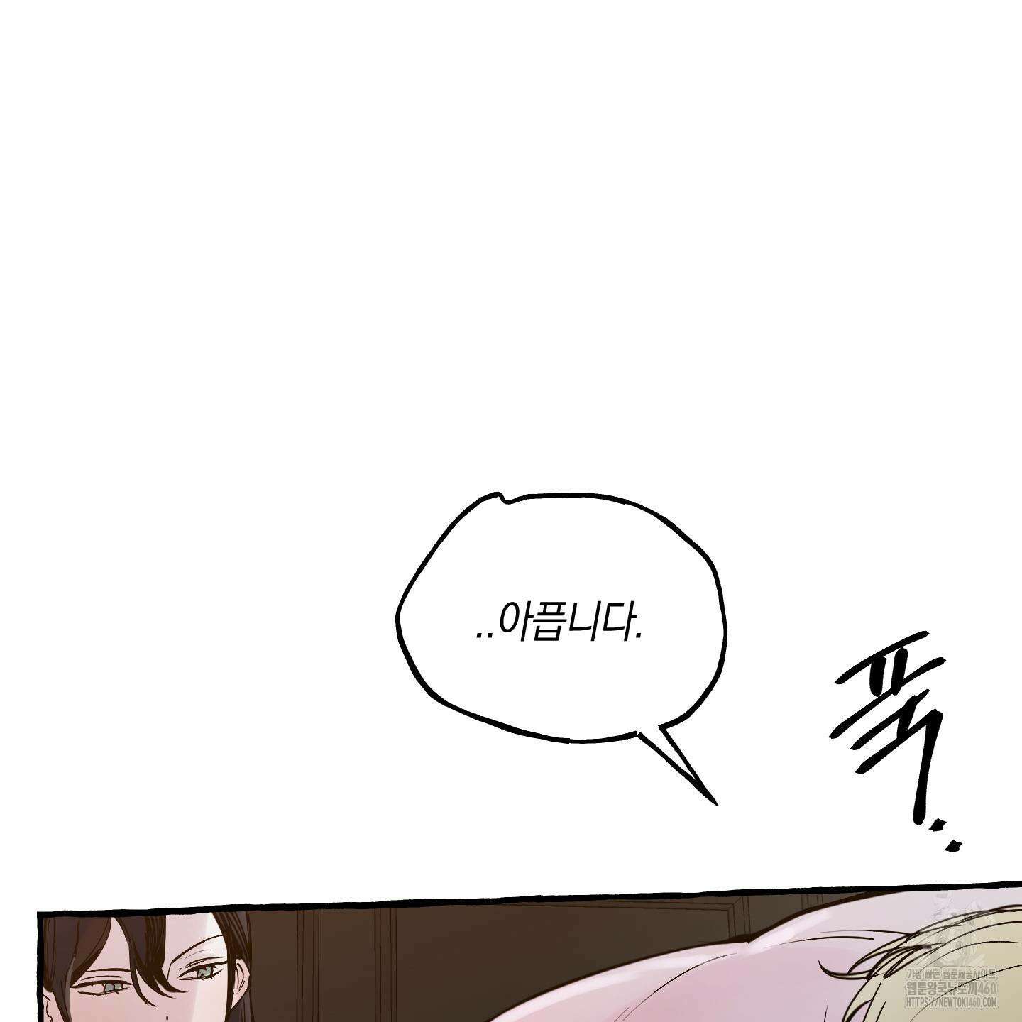 황궁의 정원에는 개가 산다 32화 75