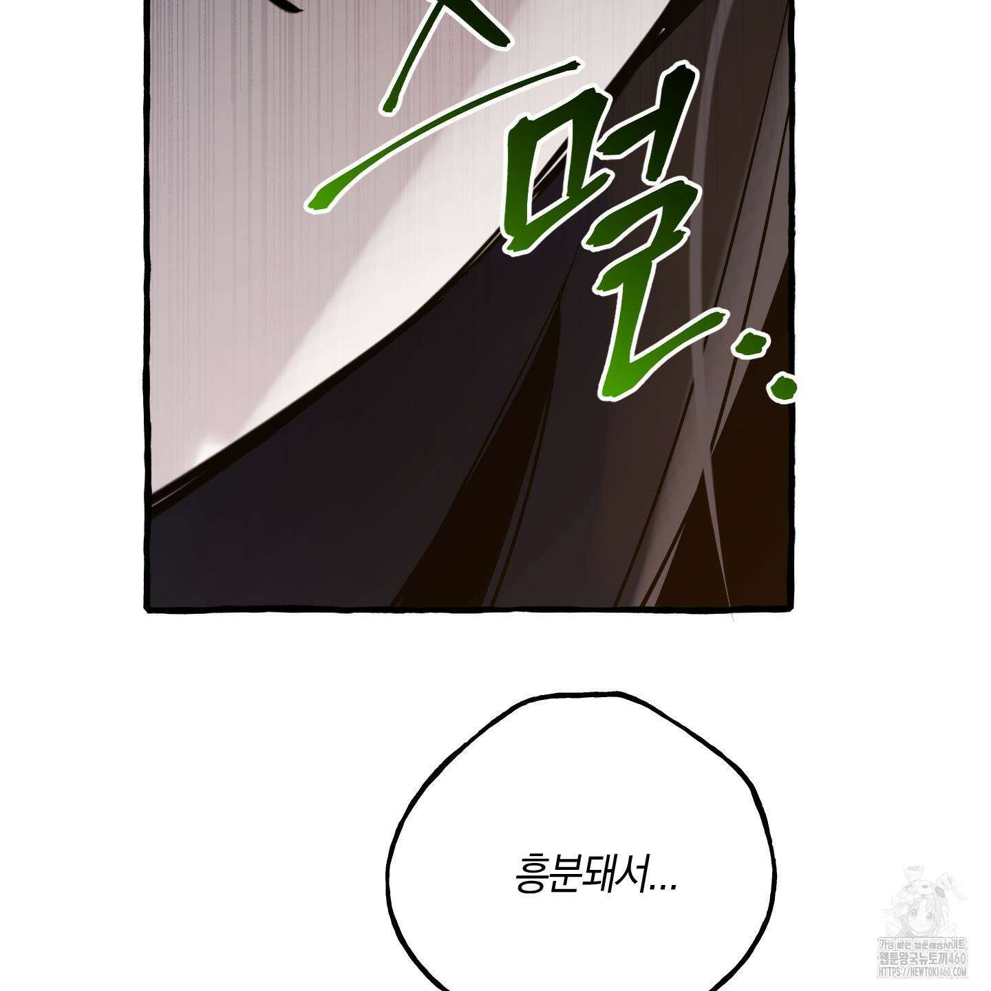 황궁의 정원에는 개가 산다 32화 78