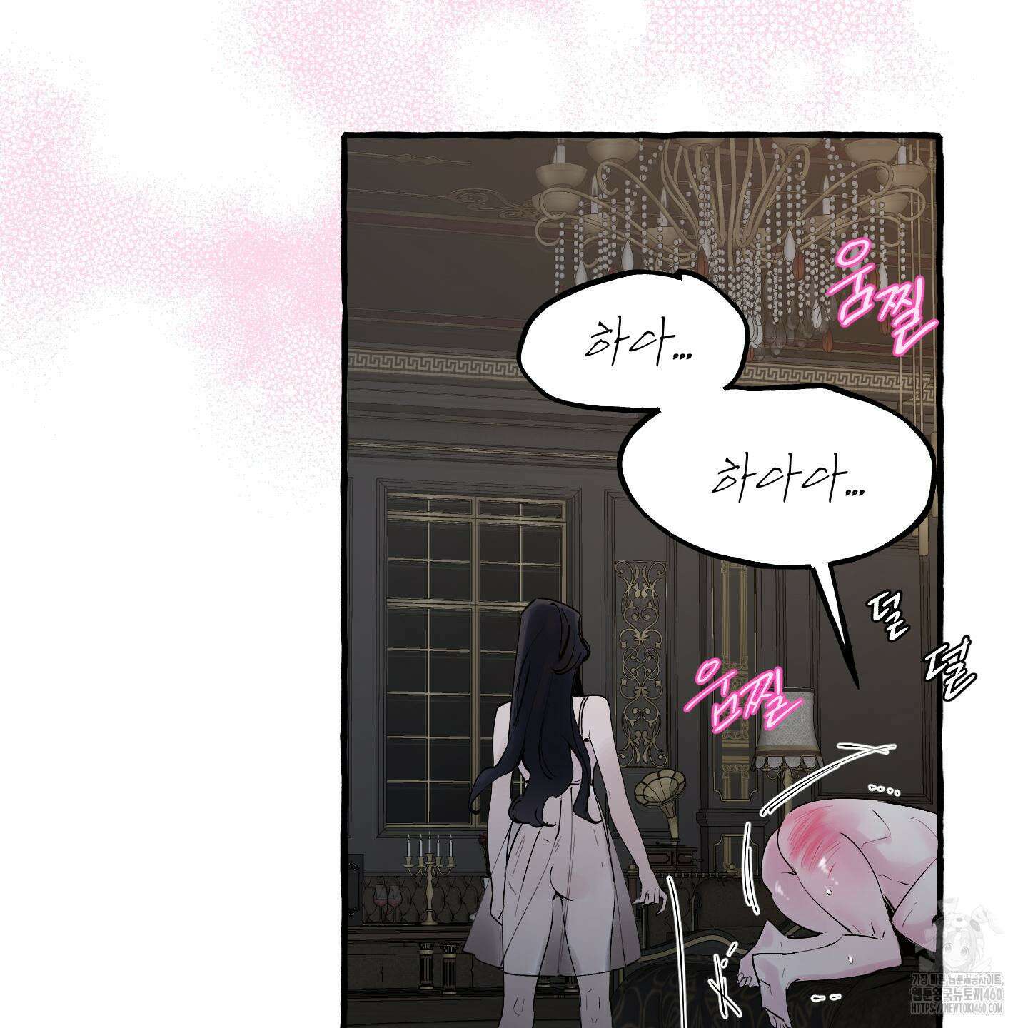 황궁의 정원에는 개가 산다 32화 91