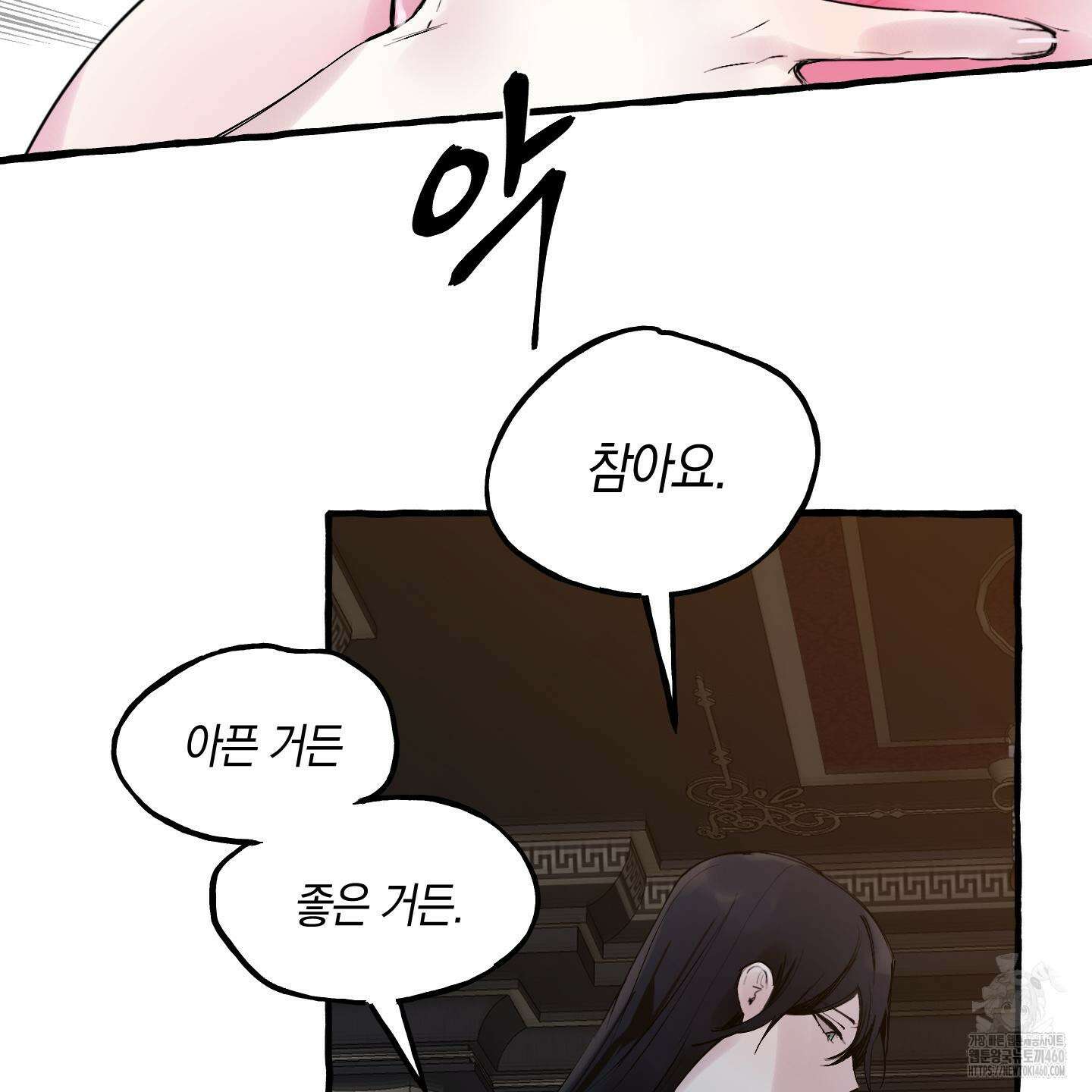 황궁의 정원에는 개가 산다 32화 93