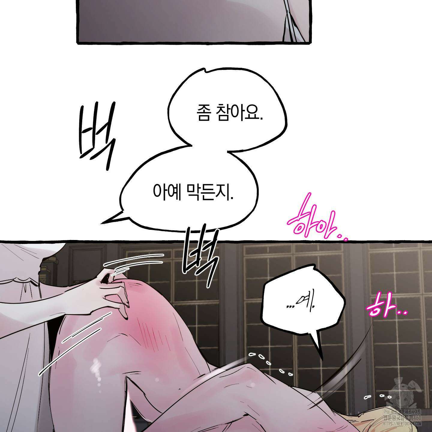 황궁의 정원에는 개가 산다 32화 97