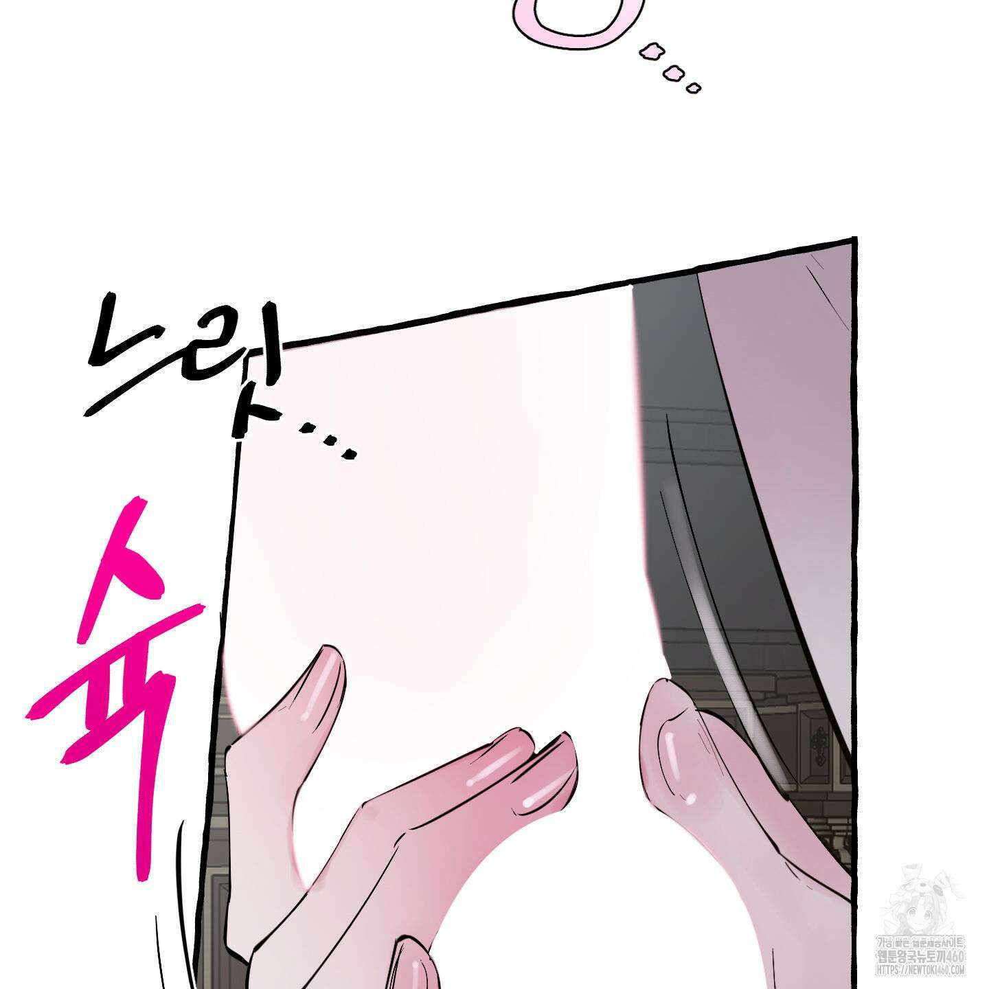 황궁의 정원에는 개가 산다 32화 99