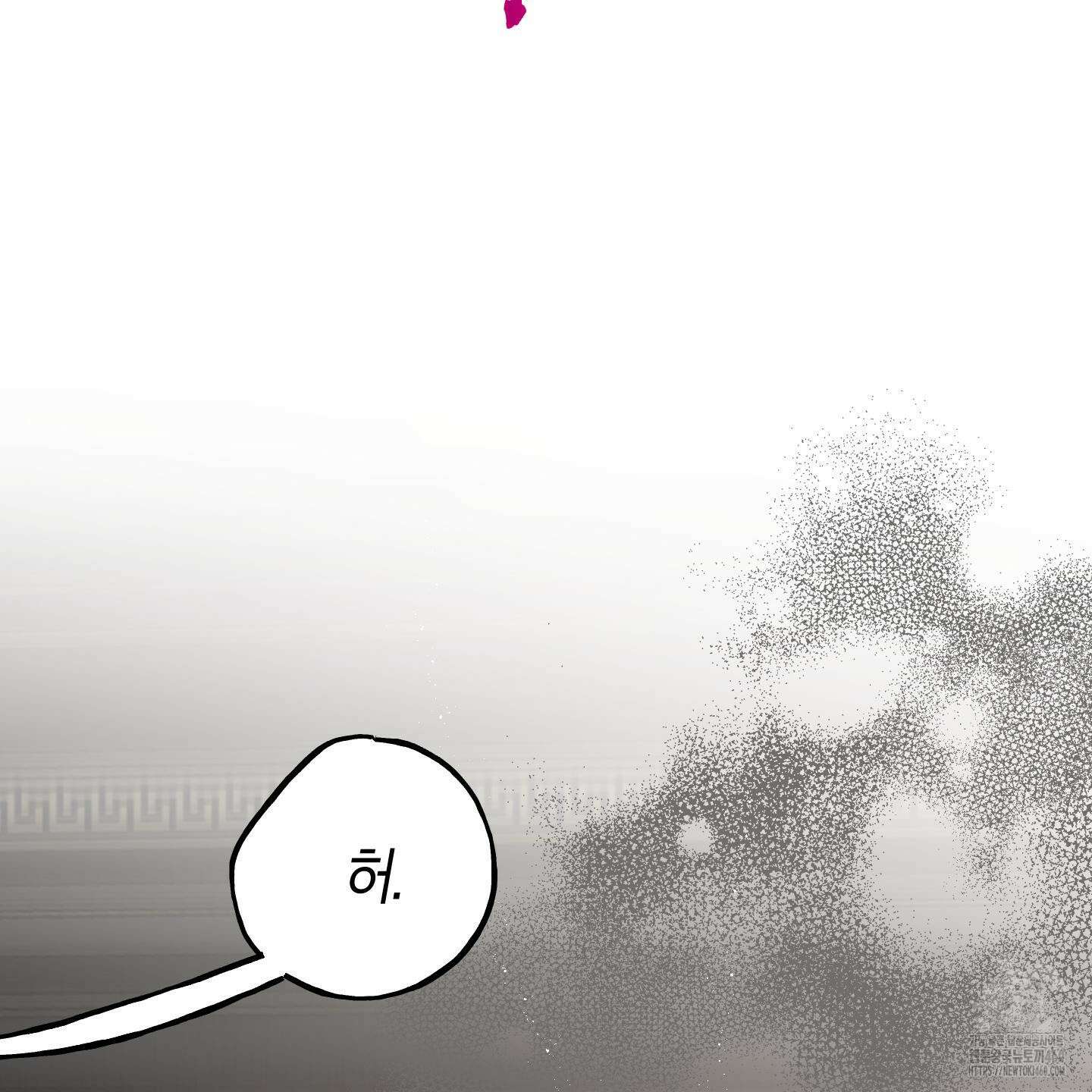 황궁의 정원에는 개가 산다 32화 101