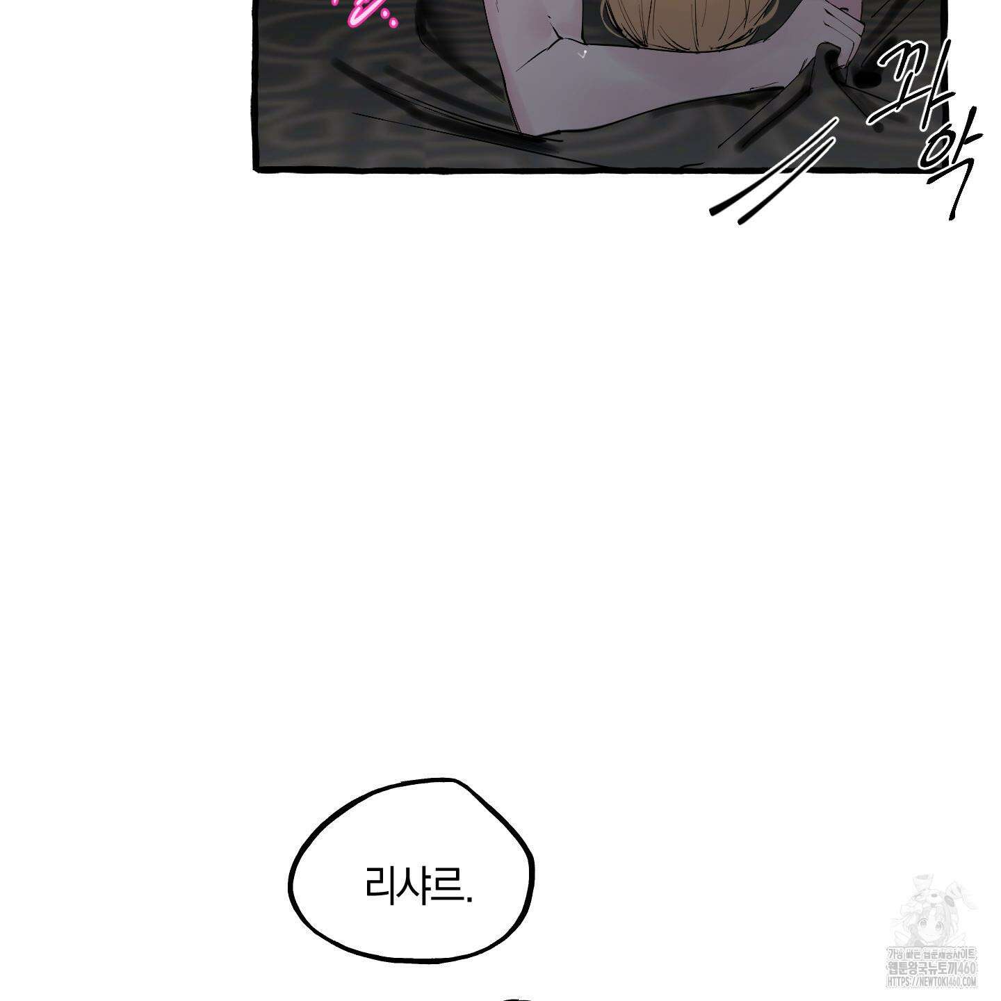 황궁의 정원에는 개가 산다 32화 107