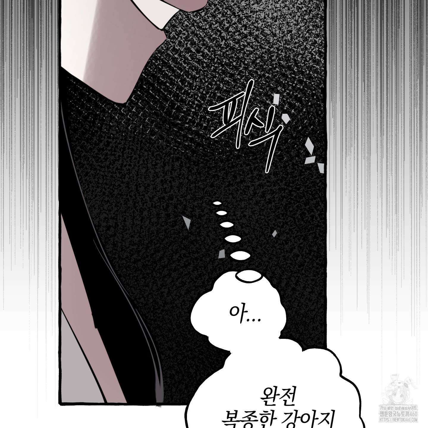 황궁의 정원에는 개가 산다 32화 115