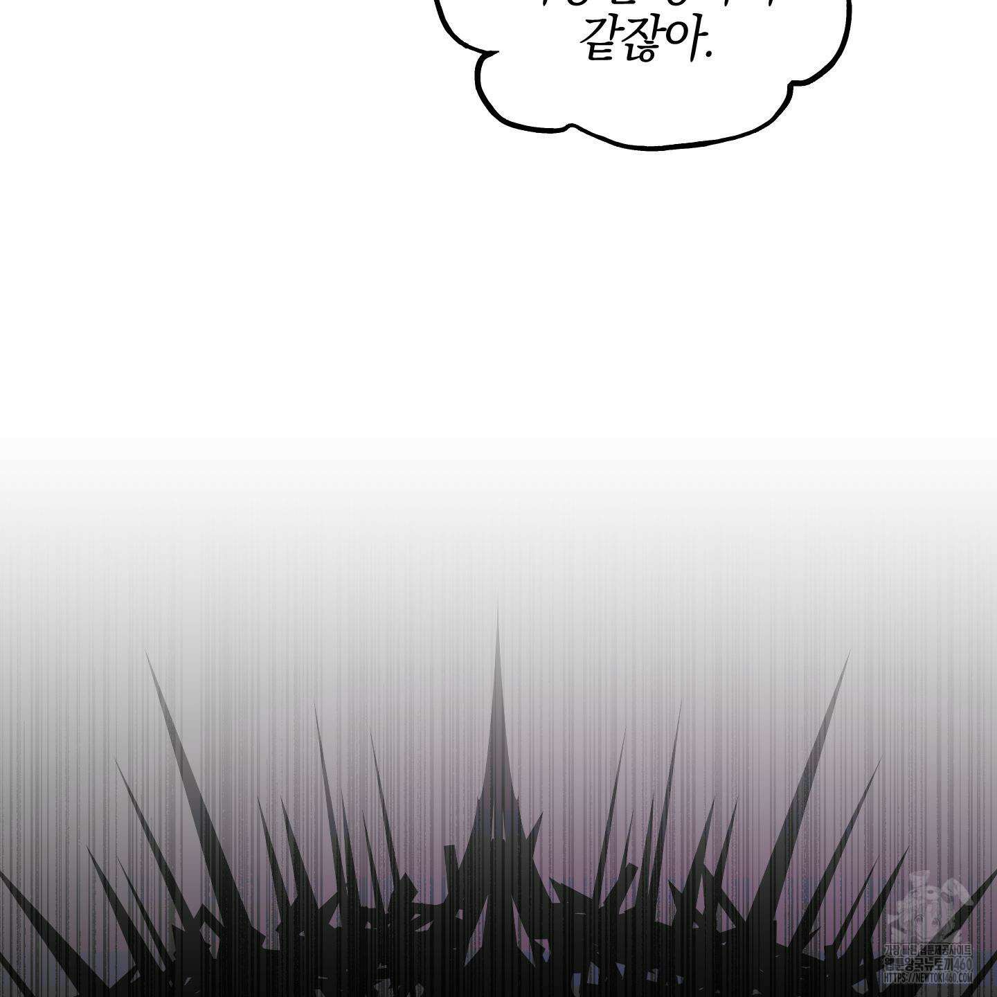 황궁의 정원에는 개가 산다 32화 116