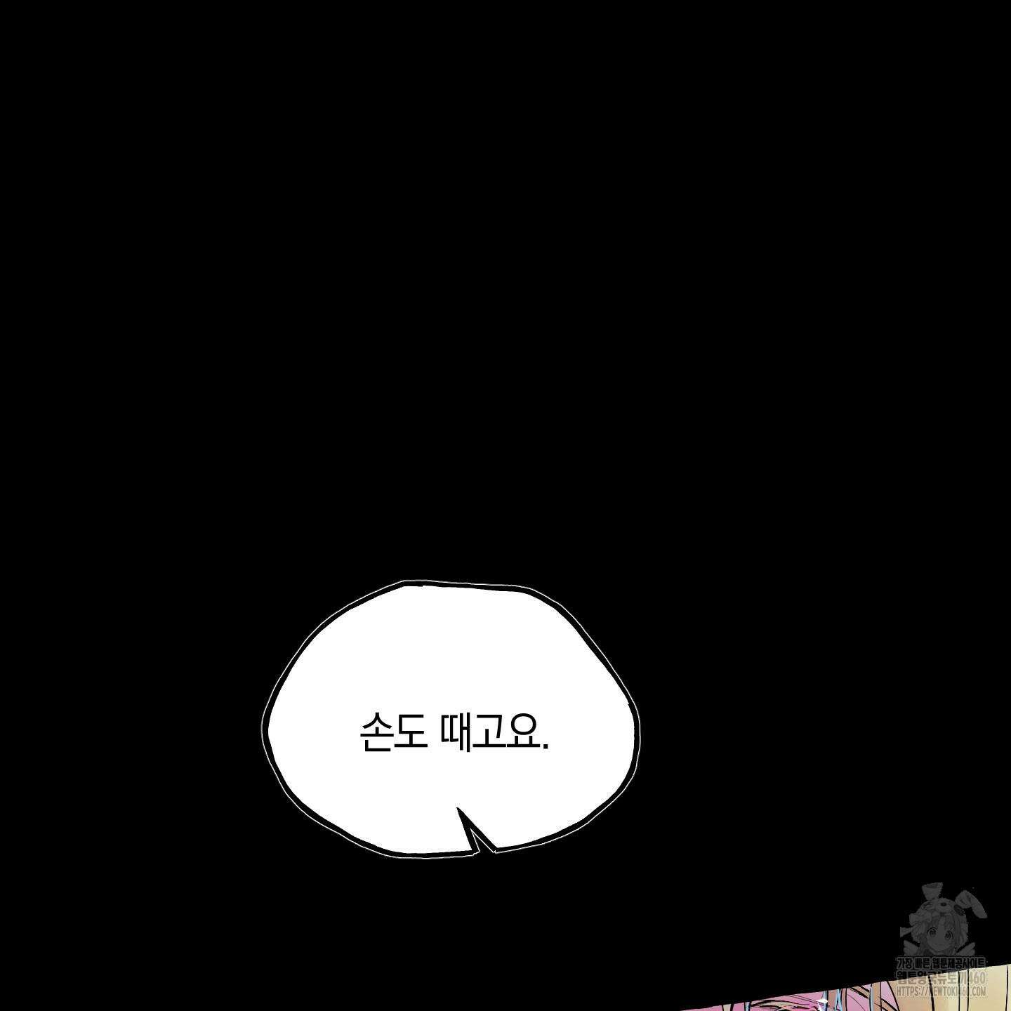 황궁의 정원에는 개가 산다 32화 120