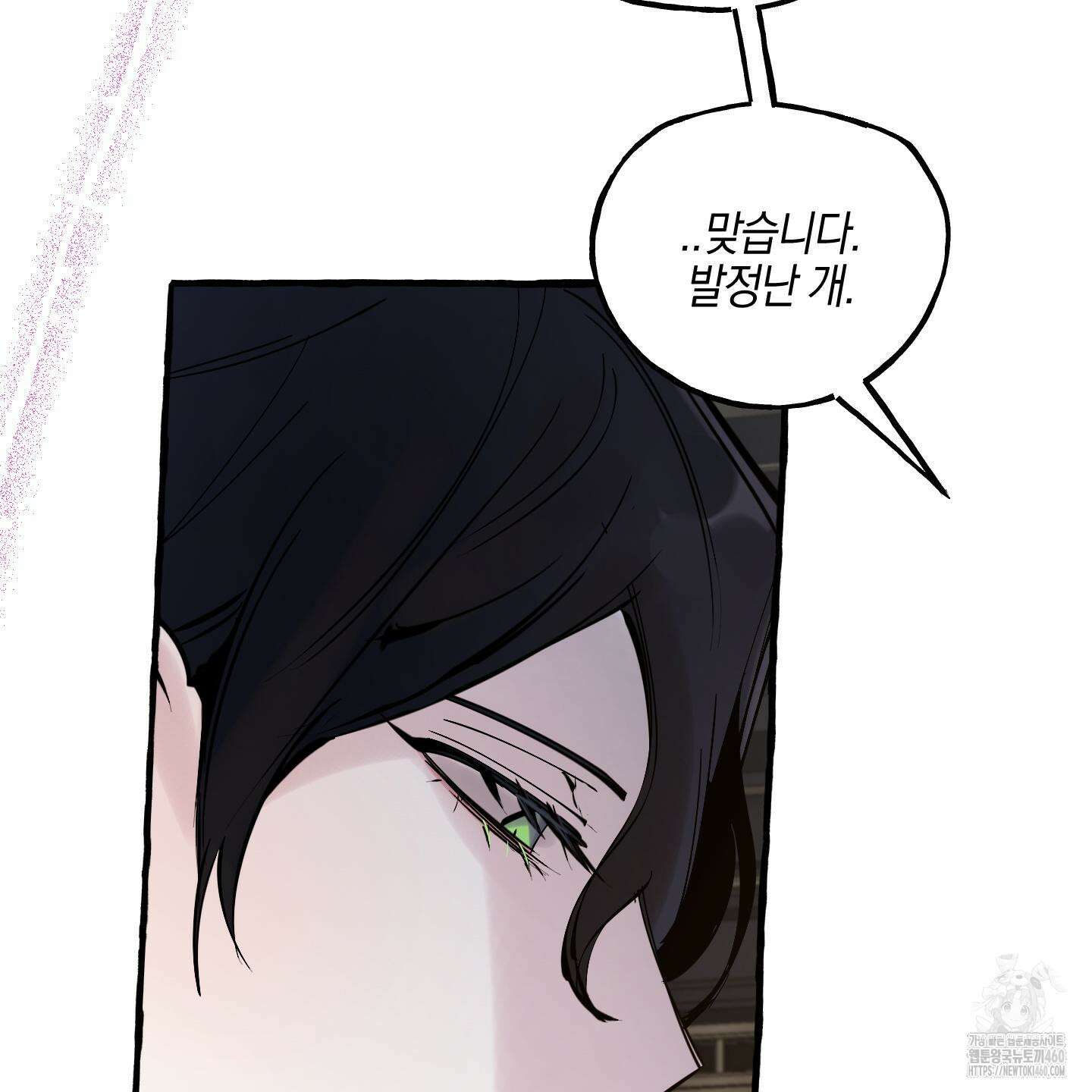 황궁의 정원에는 개가 산다 32화 129