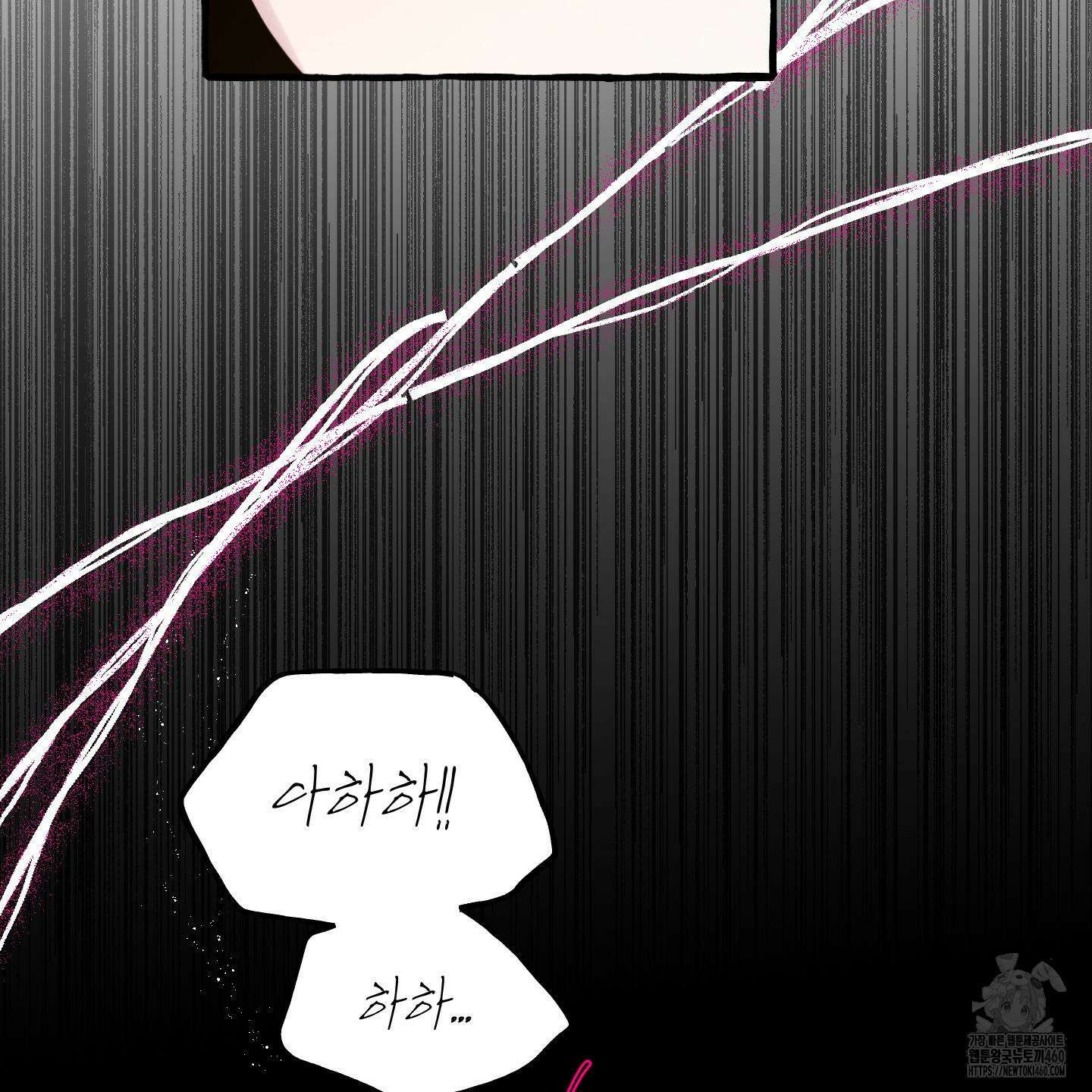 황궁의 정원에는 개가 산다 32화 136