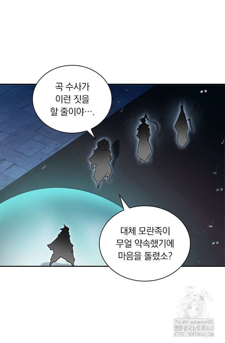 학사신공 337화 2