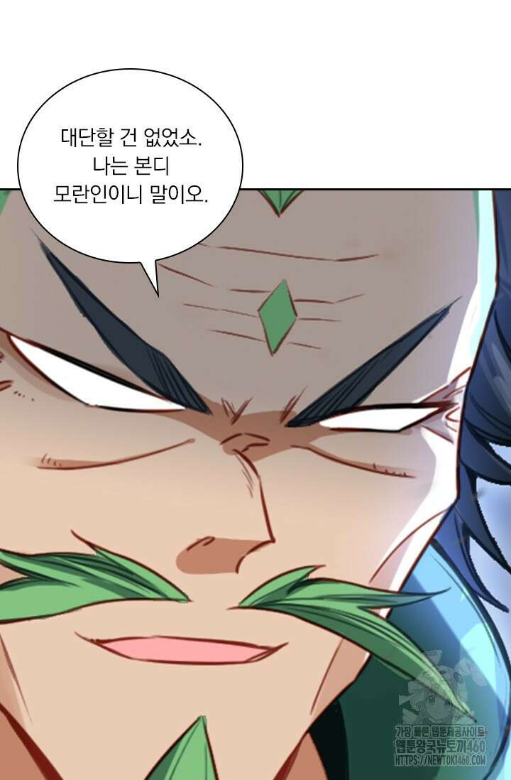 학사신공 337화 3