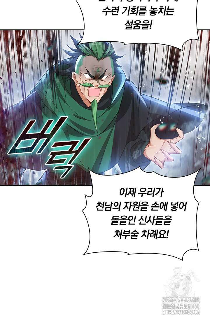 학사신공 337화 5