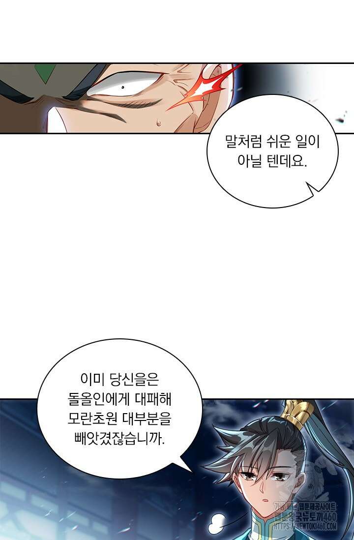 학사신공 337화 6
