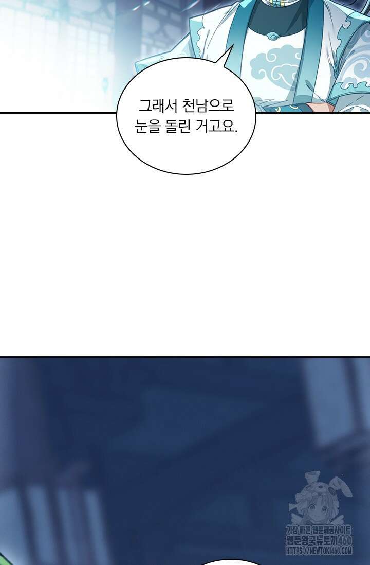 학사신공 337화 7