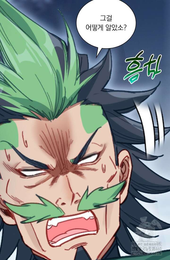 학사신공 337화 8