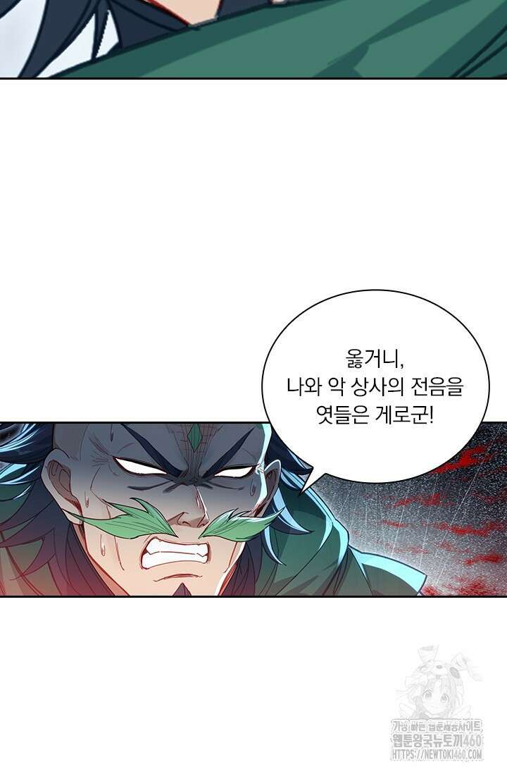 학사신공 337화 9