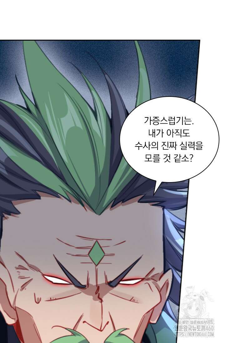 학사신공 337화 11