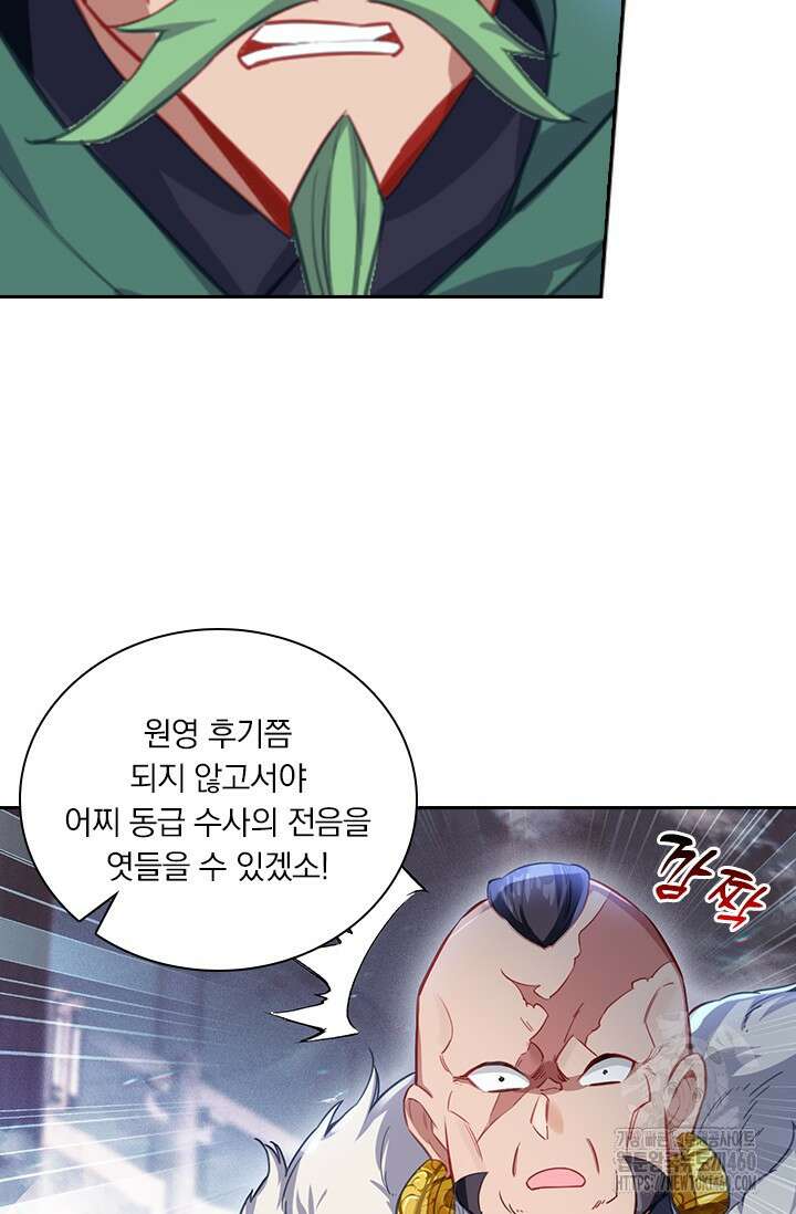 학사신공 337화 12