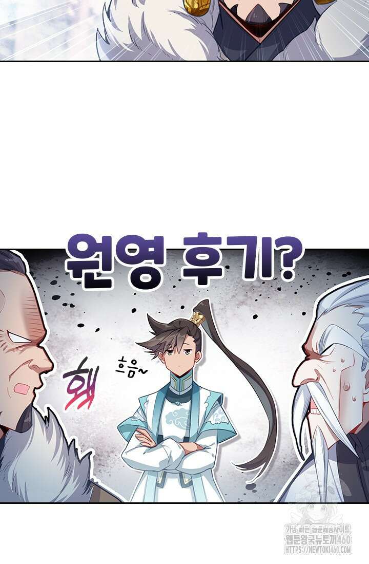 학사신공 337화 13