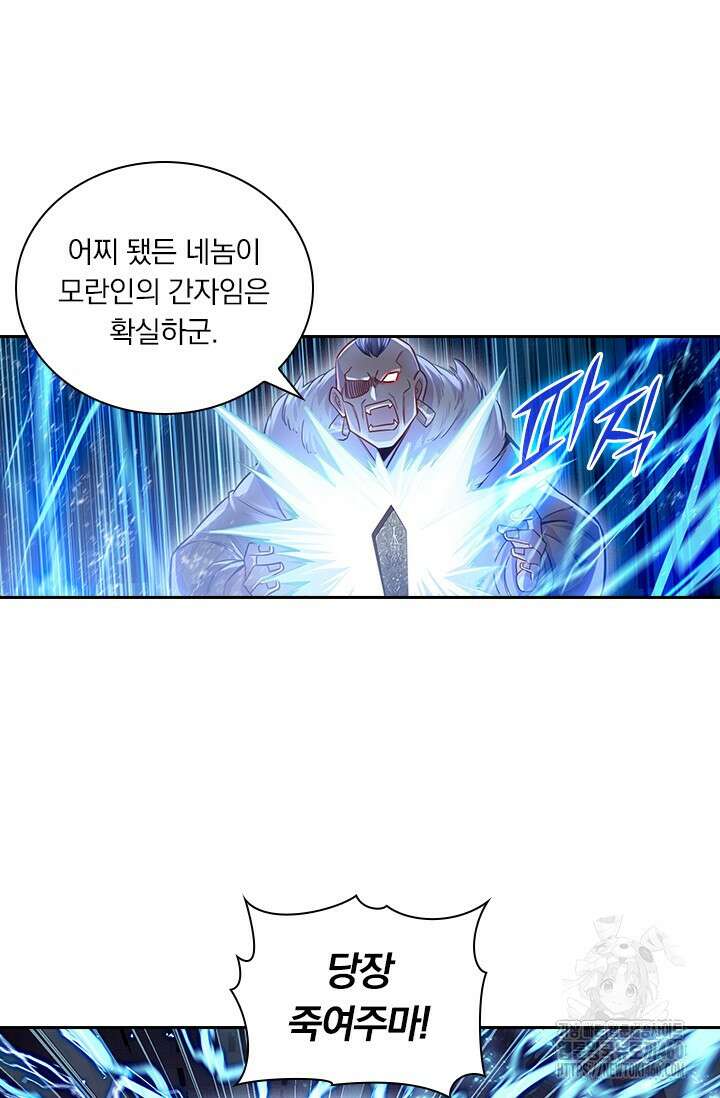 학사신공 337화 14