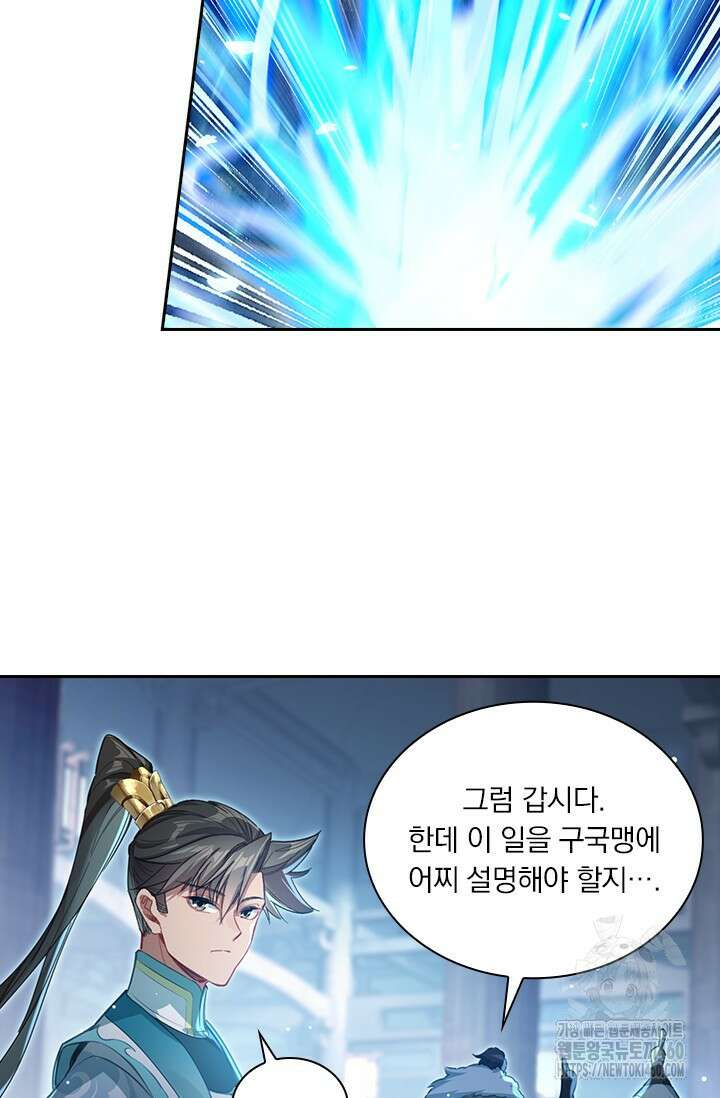 학사신공 337화 18