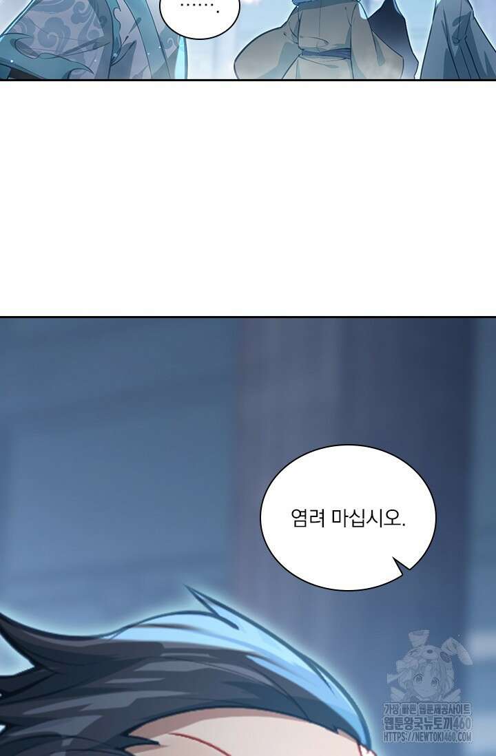 학사신공 337화 19