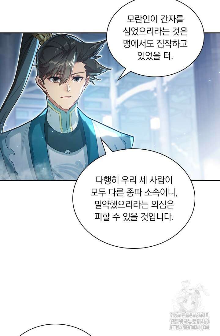 학사신공 337화 21