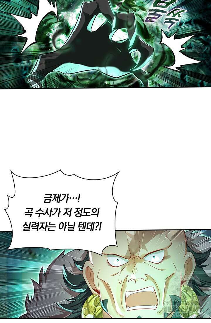 학사신공 337화 26