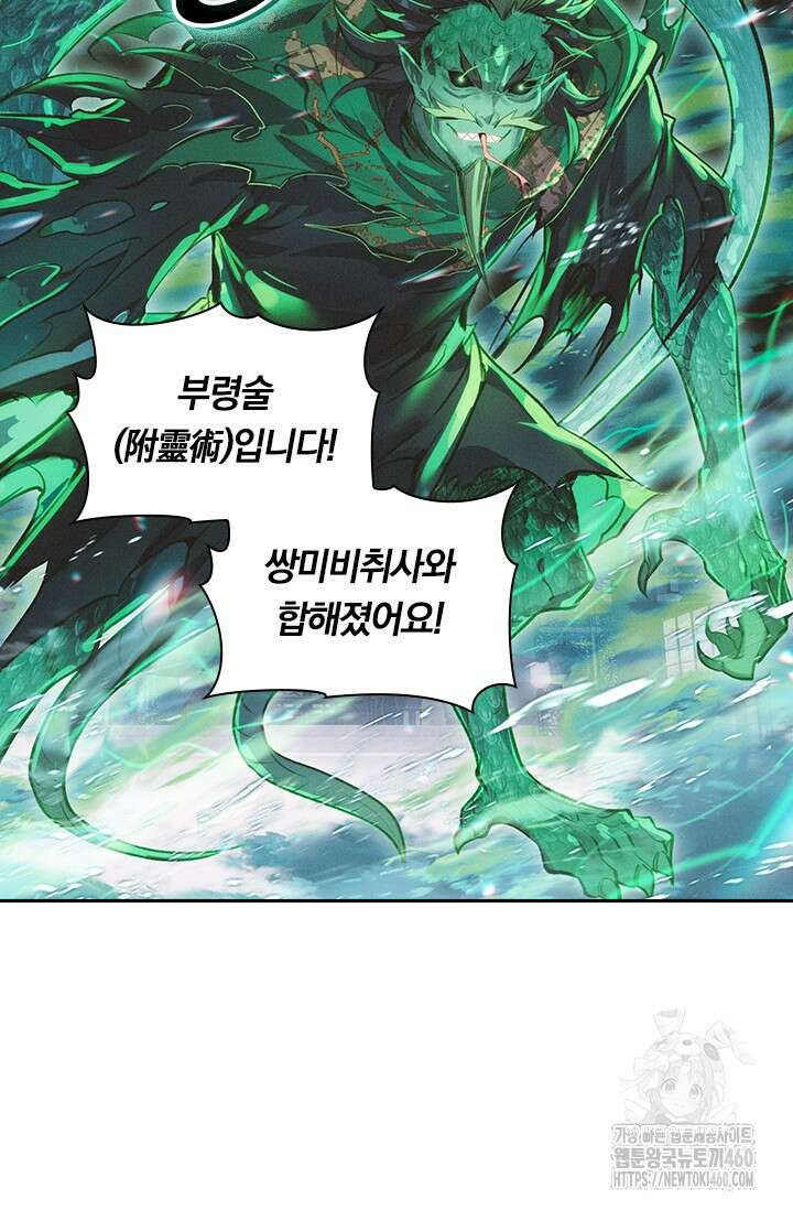 학사신공 337화 28