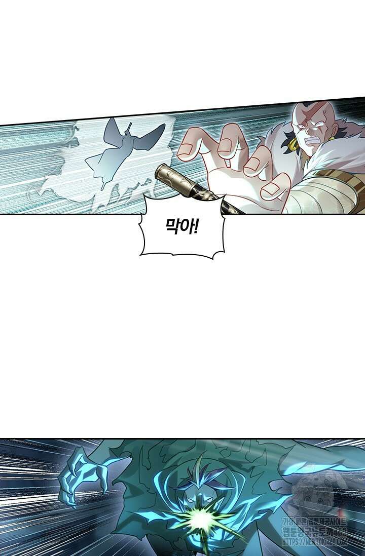 학사신공 337화 34