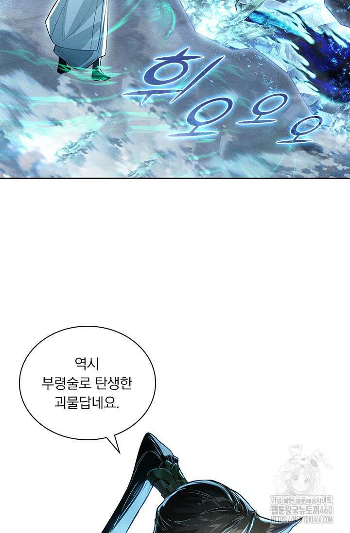 학사신공 337화 44