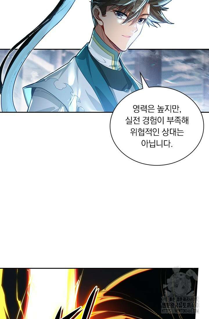 학사신공 337화 45