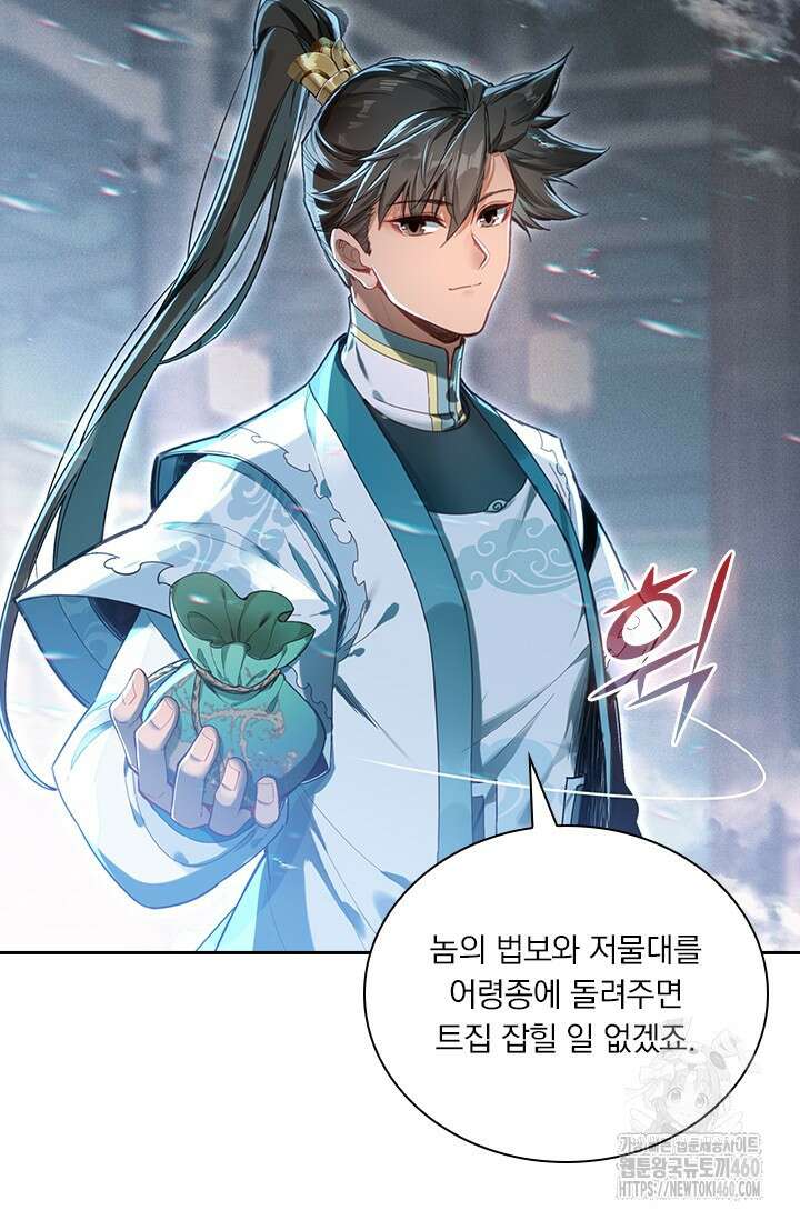 학사신공 337화 55