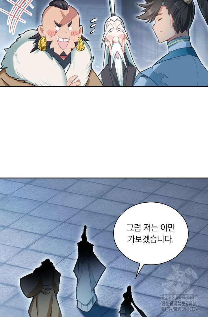 학사신공 337화 57
