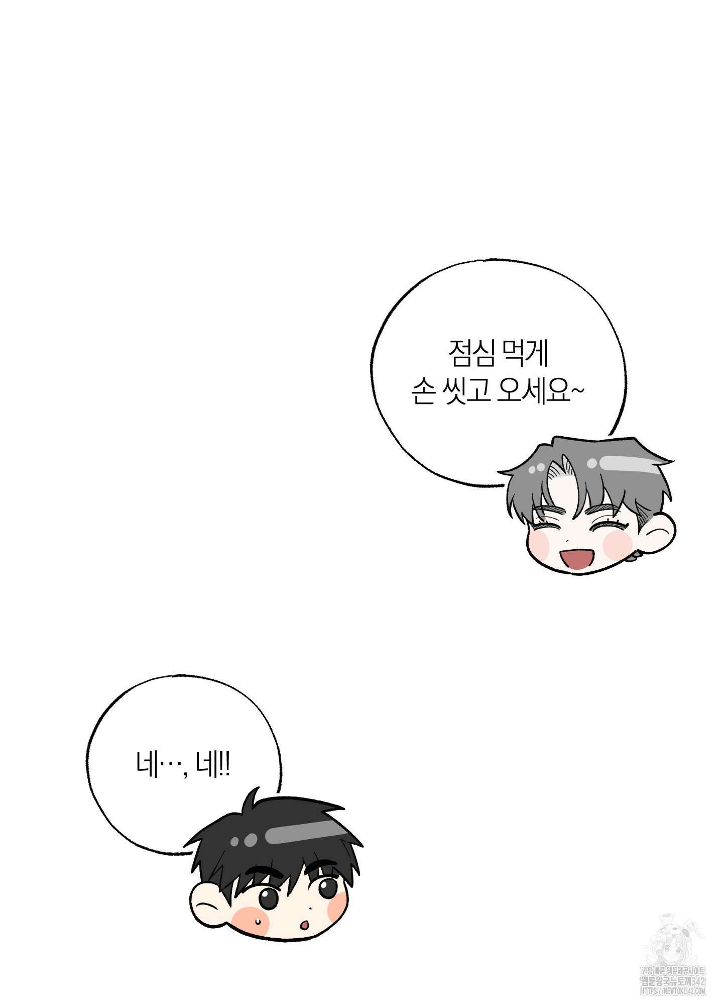 장르는 멜로 20화 16