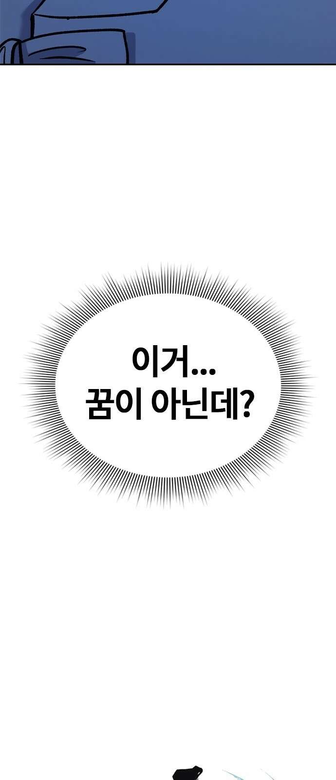 닥터, 조선 가다 2화 4