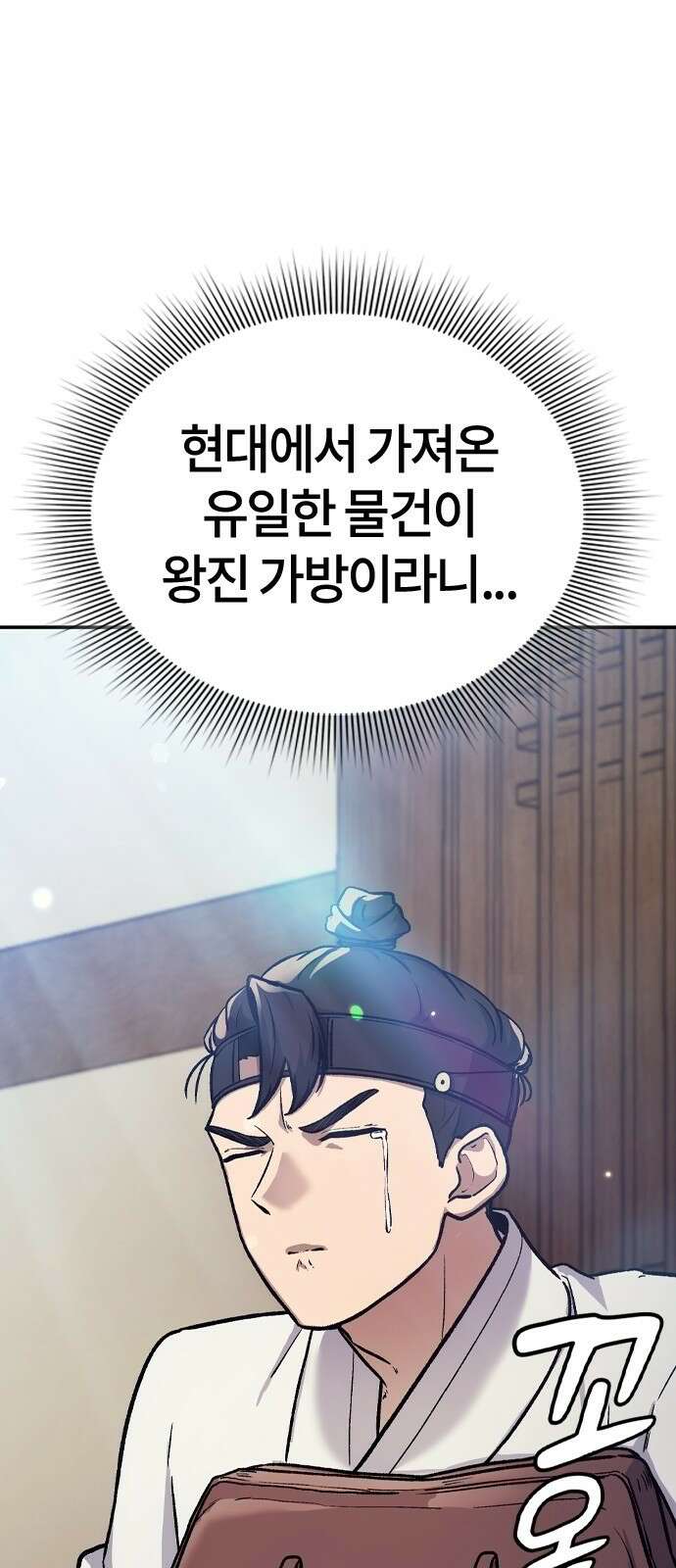 닥터, 조선 가다 2화 7