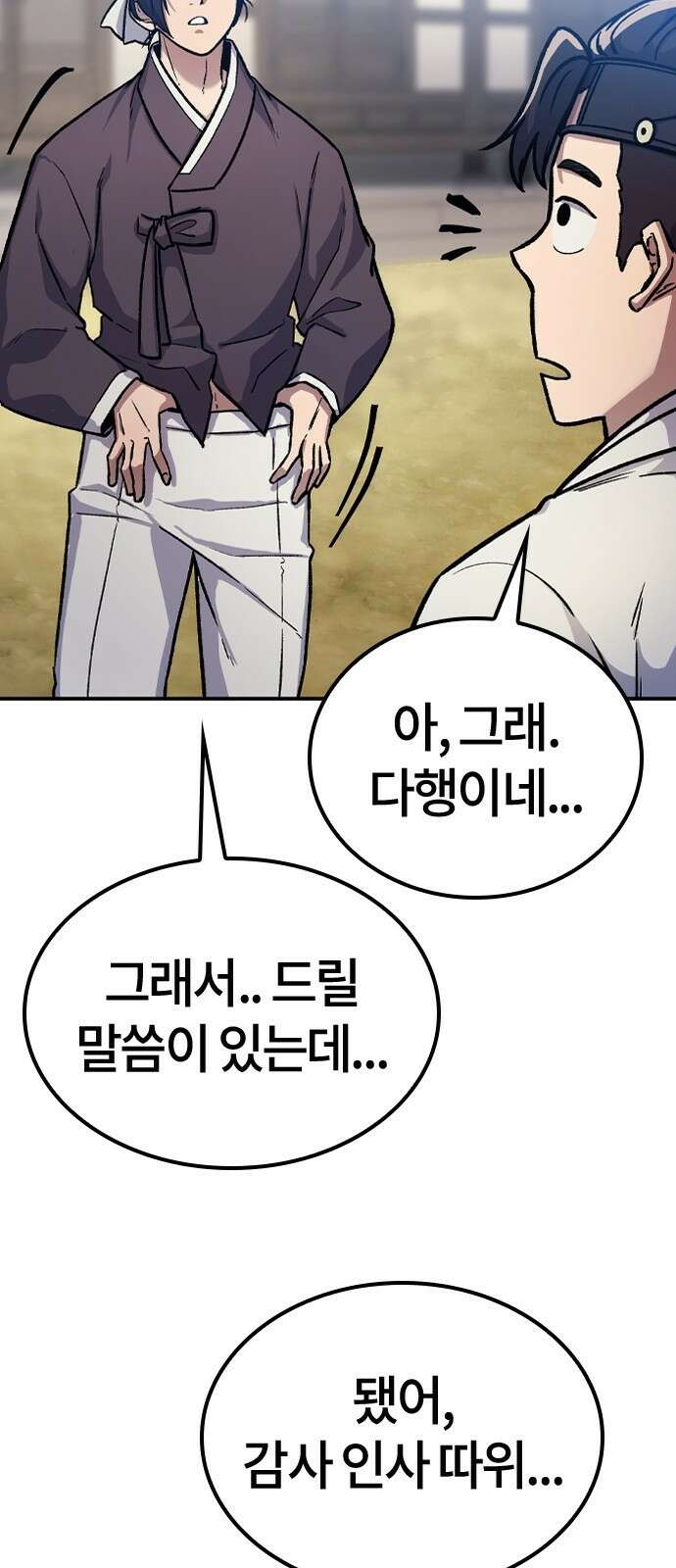 닥터, 조선 가다 2화 9