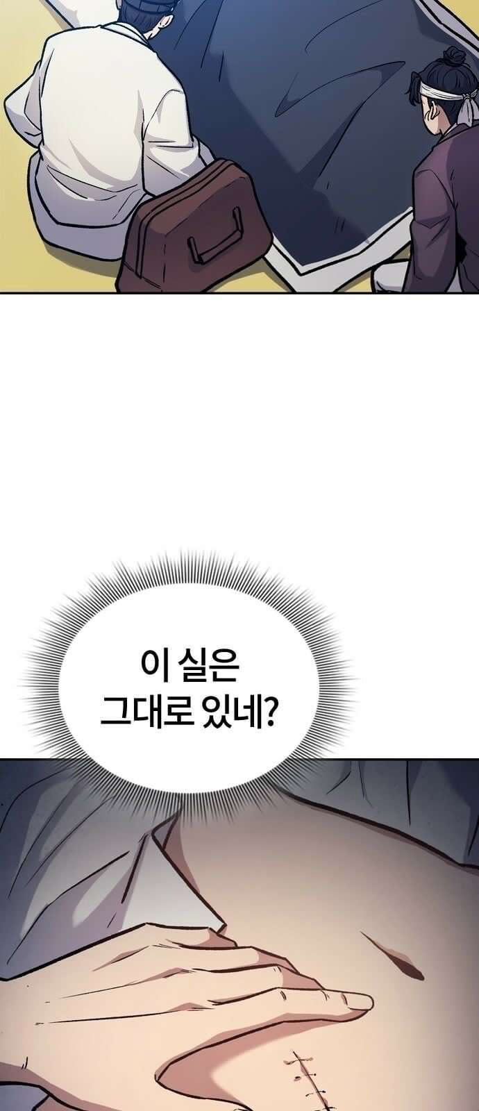 닥터, 조선 가다 2화 16