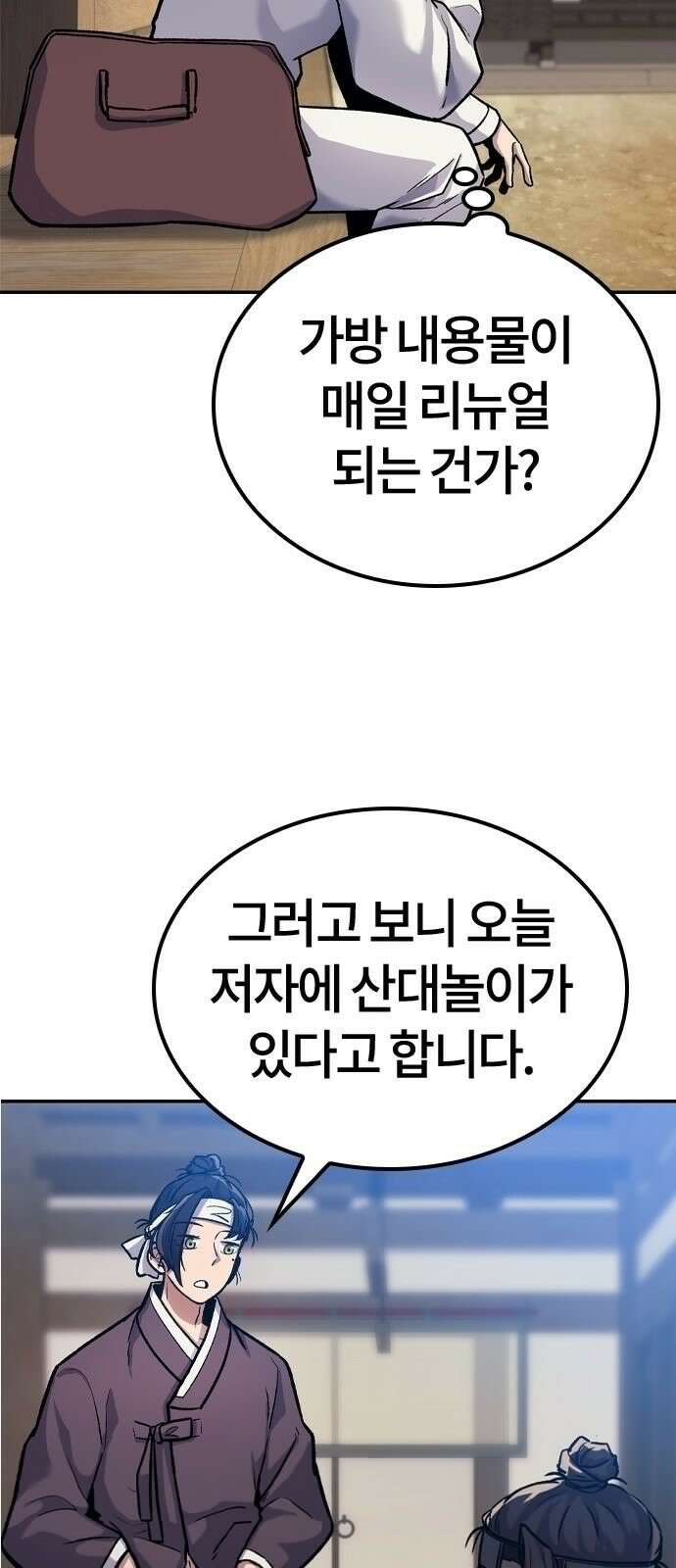 닥터, 조선 가다 2화 18